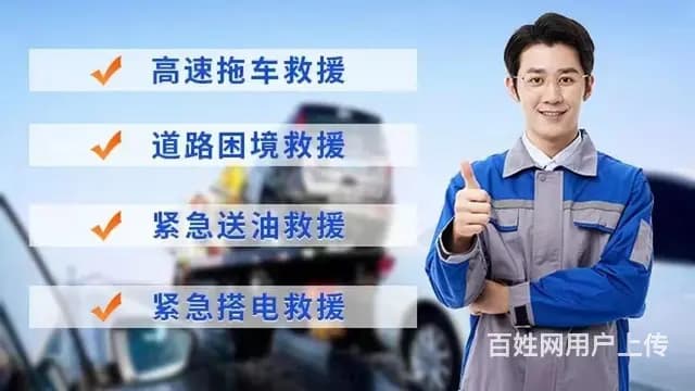 新丰{拖车24小时服务热线电话}拖车公司附近电话 - 图片 6